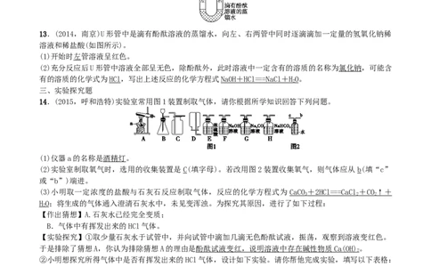 第23讲综合训练_初中化学_01.人教版初中化学_10.初中化学知识点_初中最全化学知识点归纳总结