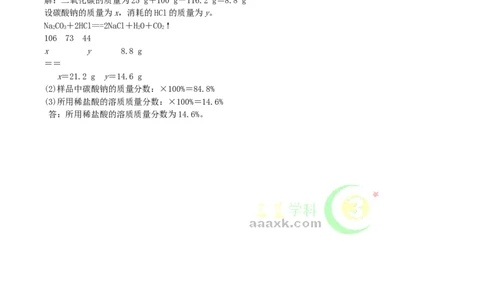 第23讲综合训练_初中化学_01.人教版初中化学_10.初中化学知识点_初中最全化学知识点归纳总结