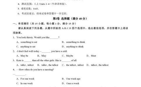 八年级英语期中模拟卷（考试版A4）测试范围：牛津译林版八上Units1~4（南京专用）_2026沪教牛津版英语