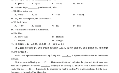 八年级英语期中模拟卷（考试版A4）测试范围：牛津译林版八上Units1~4（南京专用）_2026沪教牛津版英语
