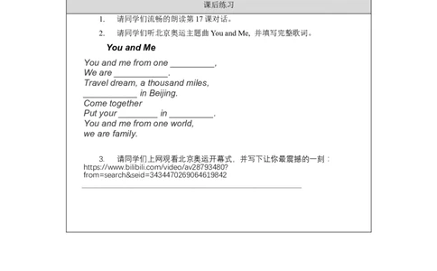 1013六年级英语(北京版)UNIT++FIVE+WHEN+DID+THE+ANCIENT+OLYMPIC+GAMES+BEGIN？(3)-4课后练习_26春四年级上下册人教版_17练习资料_小学英语（预习复习资料大礼包）_《小学英语》_6年级上册_练习题