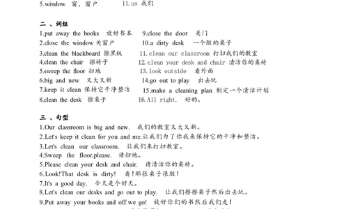 Unit1-Unit8单词、词组、句型背诵清单（知识清单）_三下译林版2026英语_单词默写