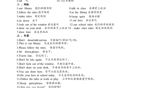 Unit1-Unit8单词、词组、句型背诵清单（知识清单）_三下译林版2026英语_单词默写