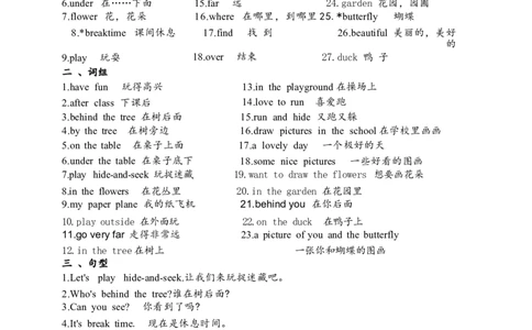 Unit1-Unit8单词、词组、句型背诵清单（知识清单）_三下译林版2026英语_单词默写