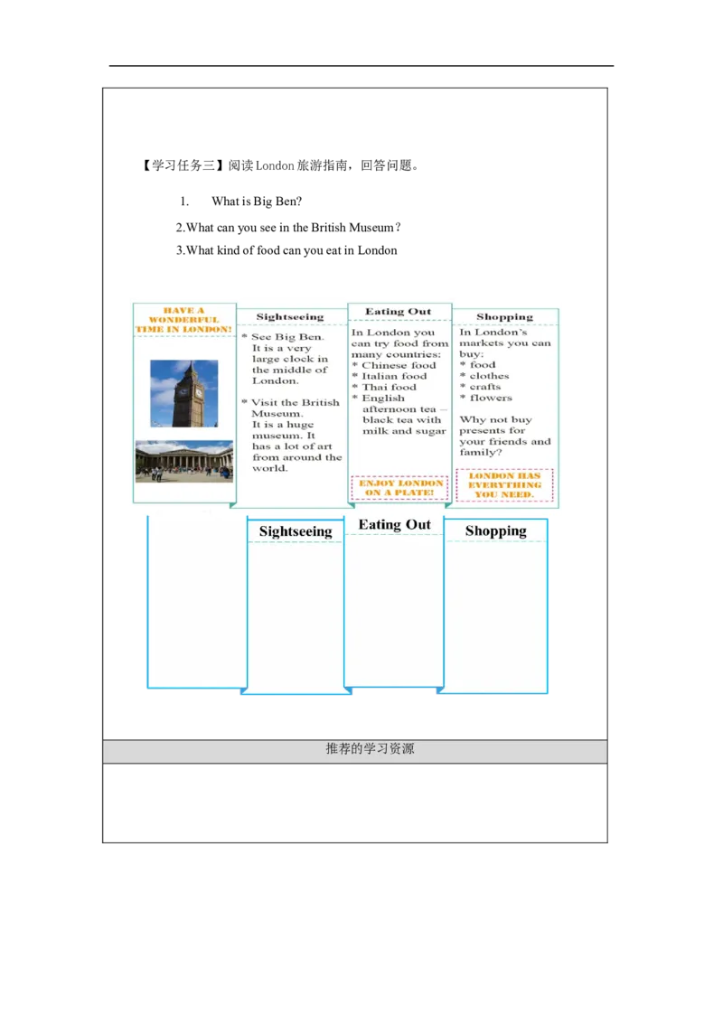 1021六年级英语(人教版)Revision+1+(第一课时)-3任务单_26春四年级上下册人教版_四上英语合集人教版PEP英语四年级上册新教材（教学视频+课件+动画+音频+练习+教案）_17练习资料