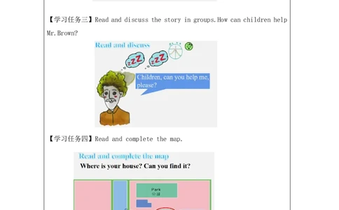 16Unit5CanyoutellmethewaytothesupermarketPartC_国家课_学习任务单_26春四年级上下册人教版_四上英语合集人教版PEP英语四年级上册新教材（教学视频+课件+动画+音频+练习+教案）