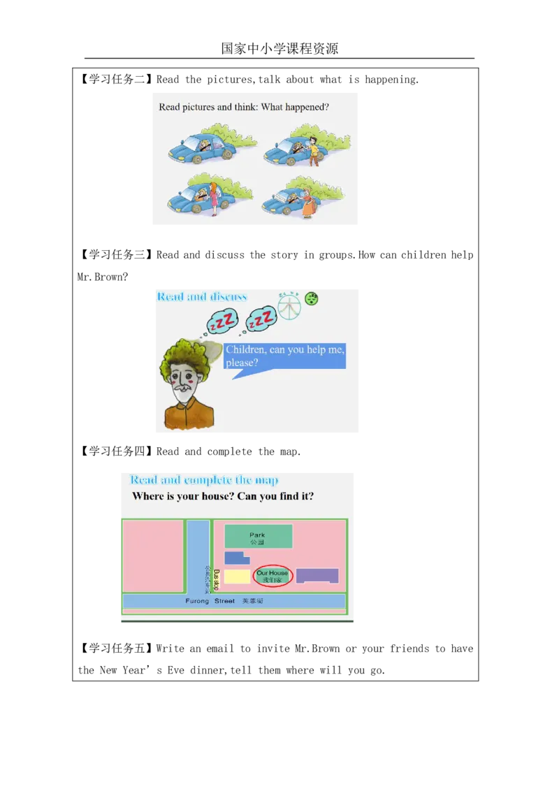 16Unit5CanyoutellmethewaytothesupermarketPartC_国家课_学习任务单_26春四年级上下册人教版_四上英语合集人教版PEP英语四年级上册新教材（教学视频+课件+动画+音频+练习+教案）