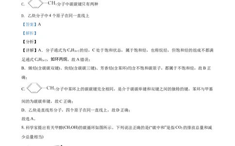 精品解析：广东省茂名高州市2020-2021学年高一下学期期末考试化学试题（解析版）_高化_2025春-人教版高中化学_02新版高中化学必修二_5.试卷习题_期中期末真题