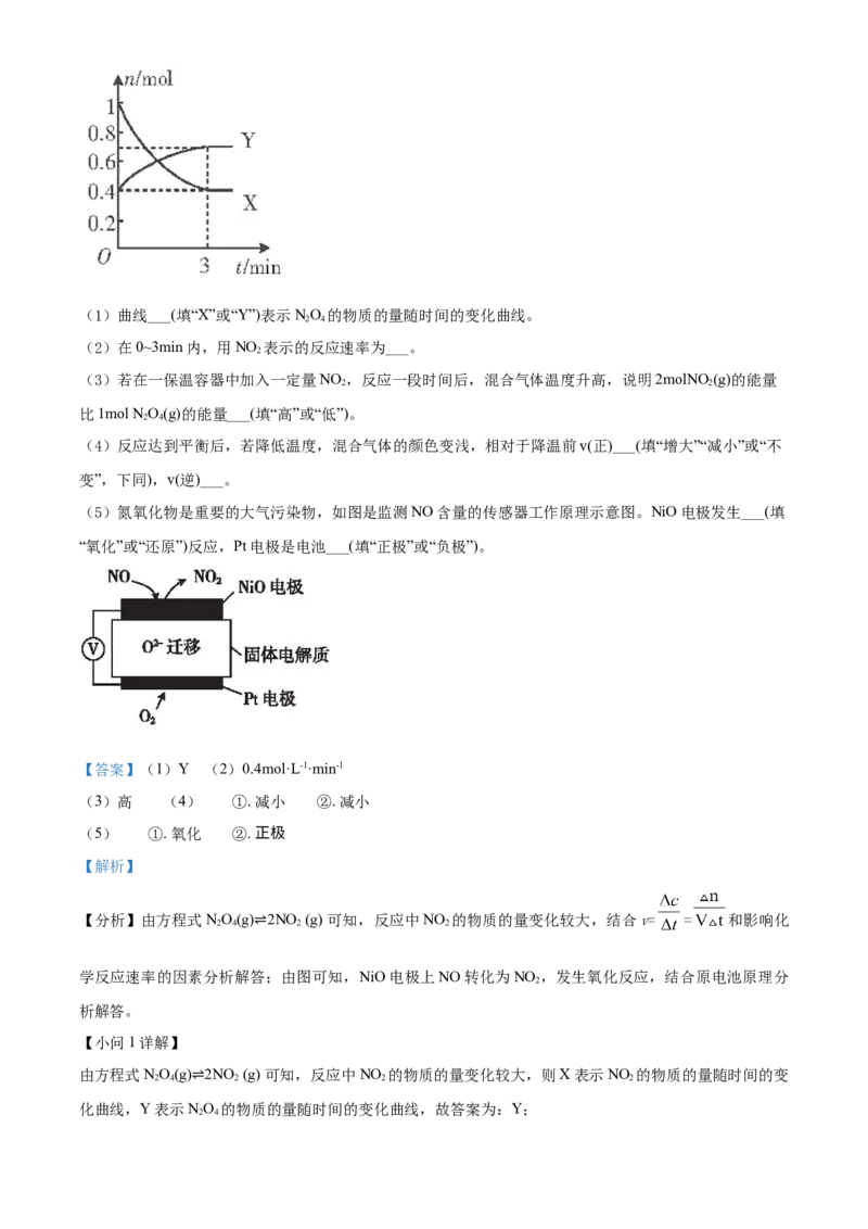 精品解析：广东省茂名高州市2020-2021学年高一下学期期末考试化学试题（解析版）_高化_2025春-人教版高中化学_02新版高中化学必修二_5.试卷习题_期中期末真题