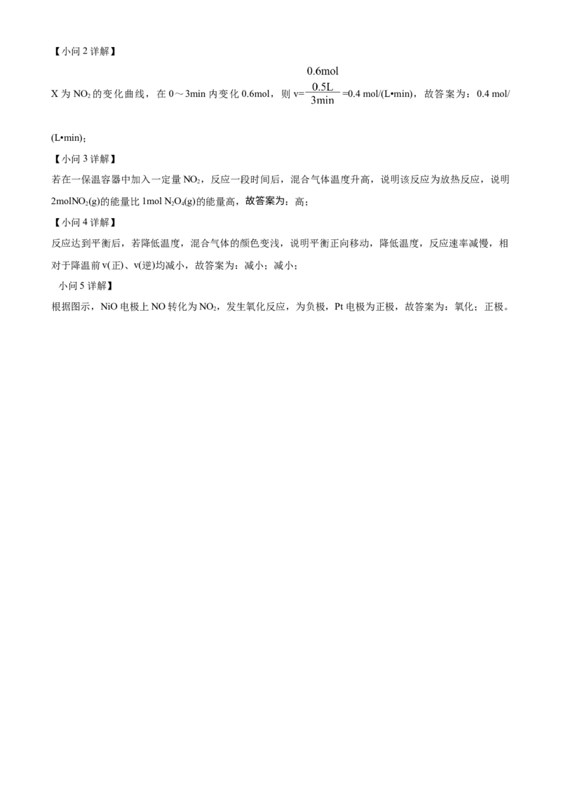 精品解析：广东省茂名高州市2020-2021学年高一下学期期末考试化学试题（解析版）_高化_2025春-人教版高中化学_02新版高中化学必修二_5.试卷习题_期中期末真题