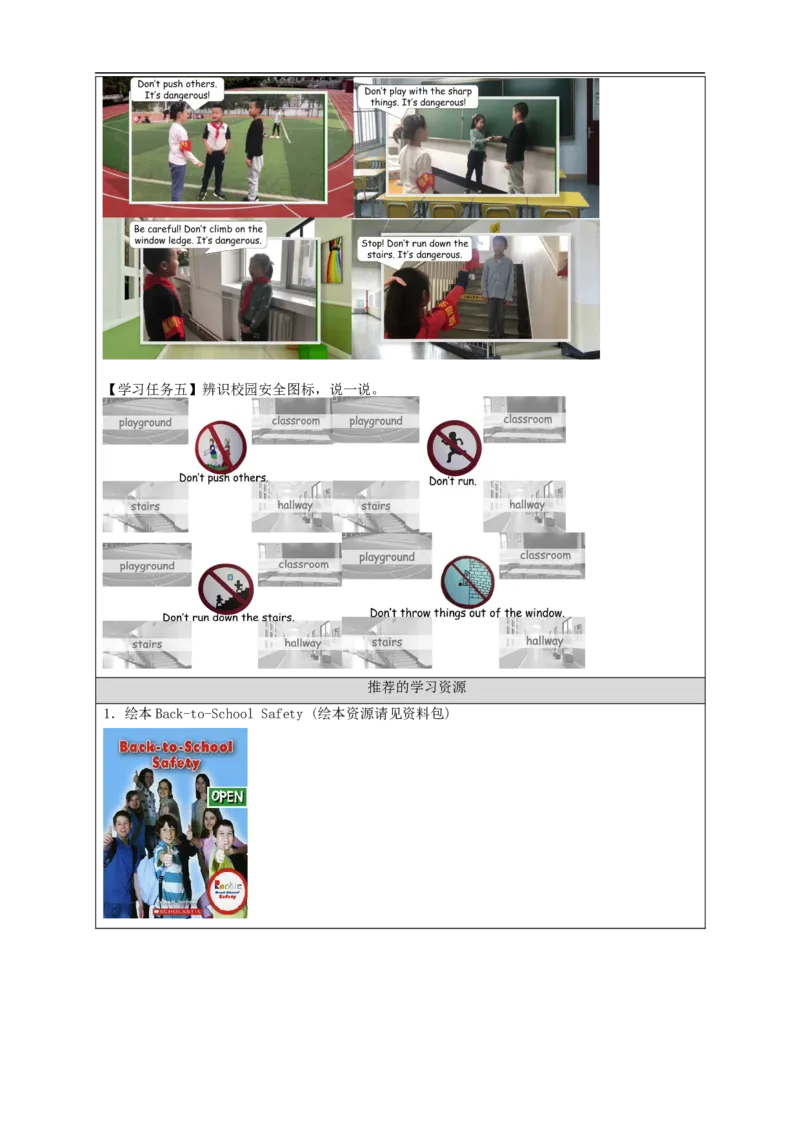 1123四年级英语(人教版)Unit+5+Safety（第三课时）-3学习任务单_26春四年级上下册人教版_四上英语合集人教版PEP英语四年级上册新教材（教学视频+课件+动画+音频+练习+教案）