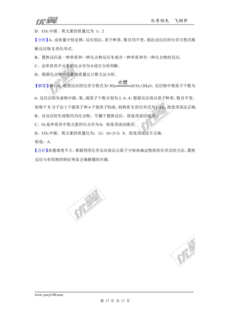 （第二辑）第5单元化学方程式_初中化学_01.人教版初中化学_01.初中化学课件PPT--教案--试题_初中化学全套(课件--教案--配套)_18年初中化学9年级上_18秋九化上(RJ)--7.复习资料