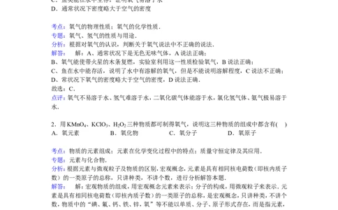 安徽省蚌埠市怀远县常坟中学九年级下学期期中化学模拟试卷解析版_初中化学_01.人教版初中化学_01.初中化学课件PPT--教案--试题_初中化学18年试卷