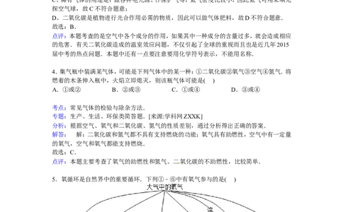 安徽省蚌埠市怀远县常坟中学九年级下学期期中化学模拟试卷解析版_初中化学_01.人教版初中化学_01.初中化学课件PPT--教案--试题_初中化学18年试卷
