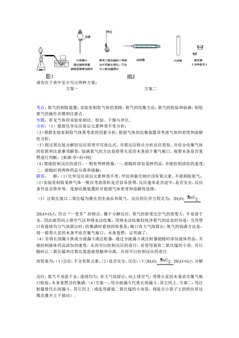 安徽省蚌埠市怀远县常坟中学九年级下学期期中化学模拟试卷解析版_初中化学_01.人教版初中化学_01.初中化学课件PPT--教案--试题_初中化学18年试卷