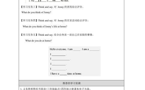2Lesson8TVandPhone_学习任务单_26春四年级上下册人教版_四上英语合集人教版PEP英语四年级上册新教材（教学视频+课件+动画+音频+练习+教案）_17练习资料_《小学英语》