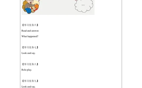 29Module10Unit1Wehaveabigfamilydinner._国家课_学习任务单_26春四年级上下册人教版_四上英语合集人教版PEP英语四年级上册新教材（教学视频+课件+动画+音频+练习+教案）_17练习资料