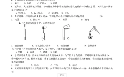 第24讲2016年中考化学模拟试卷一_初中化学_01.人教版初中化学_10.初中化学知识点_初中最全化学知识点归纳总结