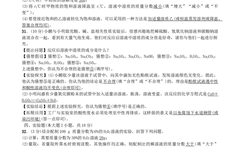 第24讲2016年中考化学模拟试卷一_初中化学_01.人教版初中化学_10.初中化学知识点_初中最全化学知识点归纳总结