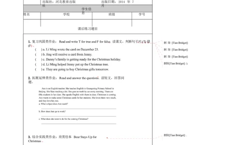 11Lesson21ChristmasCards_课后练习_26春四年级上下册人教版_四上英语合集人教版PEP英语四年级上册新教材（教学视频+课件+动画+音频+练习+教案）_17练习资料_《小学英语》
