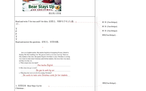 11Lesson21ChristmasCards_课后练习_26春四年级上下册人教版_四上英语合集人教版PEP英语四年级上册新教材（教学视频+课件+动画+音频+练习+教案）_17练习资料_《小学英语》