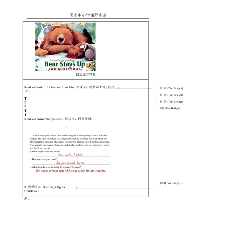 11Lesson21ChristmasCards_课后练习_26春四年级上下册人教版_四上英语合集人教版PEP英语四年级上册新教材（教学视频+课件+动画+音频+练习+教案）_17练习资料_《小学英语》