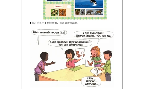 0929六年级英语(人教版)Unit+3+Animal+World+(第一课时)-3任务单_26春四年级上下册人教版_四上英语合集人教版PEP英语四年级上册新教材（教学视频+课件+动画+音频+练习+教案）_17练习资料