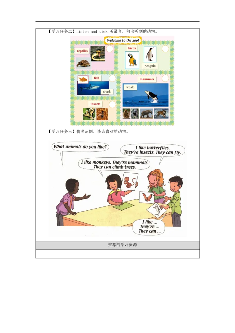 0929六年级英语(人教版)Unit+3+Animal+World+(第一课时)-3任务单_26春四年级上下册人教版_四上英语合集人教版PEP英语四年级上册新教材（教学视频+课件+动画+音频+练习+教案）_17练习资料