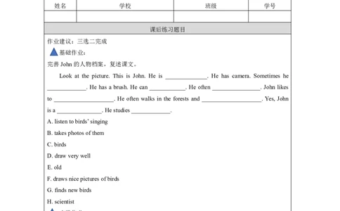 4Unit2KatiealwaysgetsupearlyLesson2_国家课_课后练习_26春四年级上下册人教版_四上英语合集人教版PEP英语四年级上册新教材（教学视频+课件+动画+音频+练习+教案）_17练习资料