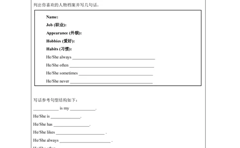 4Unit2KatiealwaysgetsupearlyLesson2_国家课_课后练习_26春四年级上下册人教版_四上英语合集人教版PEP英语四年级上册新教材（教学视频+课件+动画+音频+练习+教案）_17练习资料