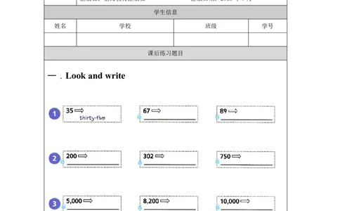 13Unit5Period1_课后练习_26春四年级上下册人教版_四上英语合集人教版PEP英语四年级上册新教材（教学视频+课件+动画+音频+练习+教案）_17练习资料_小学英语（预习复习资料大礼包）_208