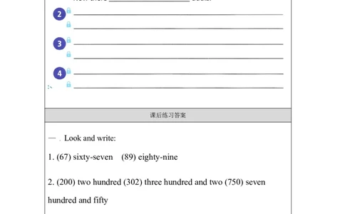 13Unit5Period1_课后练习_26春四年级上下册人教版_四上英语合集人教版PEP英语四年级上册新教材（教学视频+课件+动画+音频+练习+教案）_17练习资料_小学英语（预习复习资料大礼包）_208