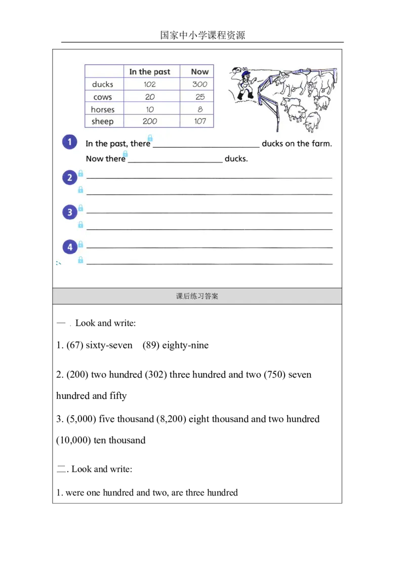 13Unit5Period1_课后练习_26春四年级上下册人教版_四上英语合集人教版PEP英语四年级上册新教材（教学视频+课件+动画+音频+练习+教案）_17练习资料_小学英语（预习复习资料大礼包）_208