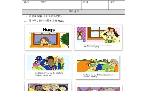 0918三年级英语（人教版）《Unit+2+My+Body》（第三课时）-练习题_26春四年级上下册人教版_四上英语合集人教版PEP英语四年级上册新教材（教学视频+课件+动画+音频+练习+教案）_练习题