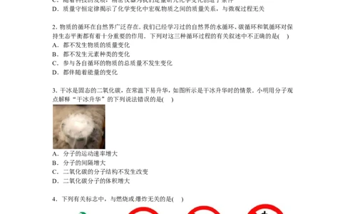 山东省威海市文登市大水泊中学2017届九年级下学期期中化学试卷解析版_初中化学_01.人教版初中化学_01.初中化学课件PPT--教案--试题_初中化学18年试卷