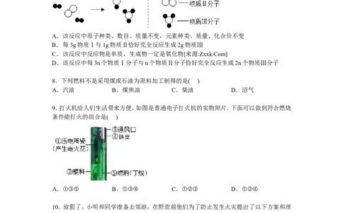 山东省威海市文登市大水泊中学2017届九年级下学期期中化学试卷解析版_初中化学_01.人教版初中化学_01.初中化学课件PPT--教案--试题_初中化学18年试卷