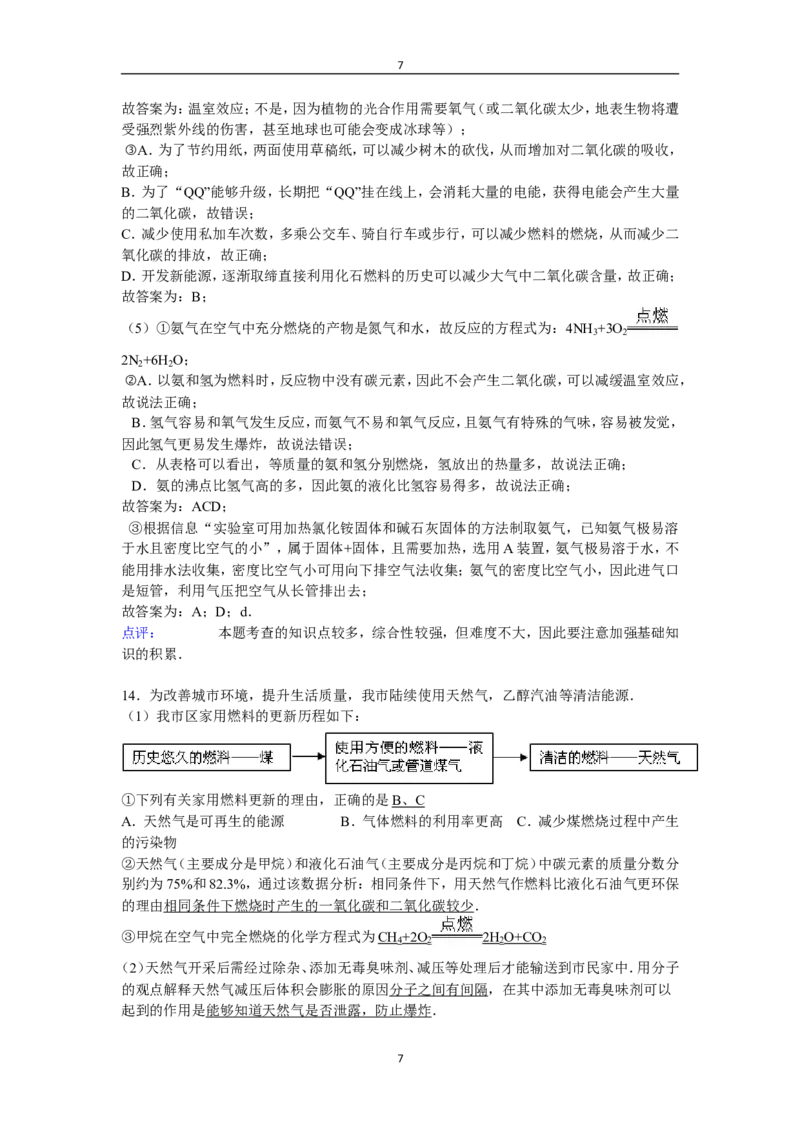 山东省威海市文登市大水泊中学2017届九年级下学期期中化学试卷解析版_初中化学_01.人教版初中化学_01.初中化学课件PPT--教案--试题_初中化学18年试卷
