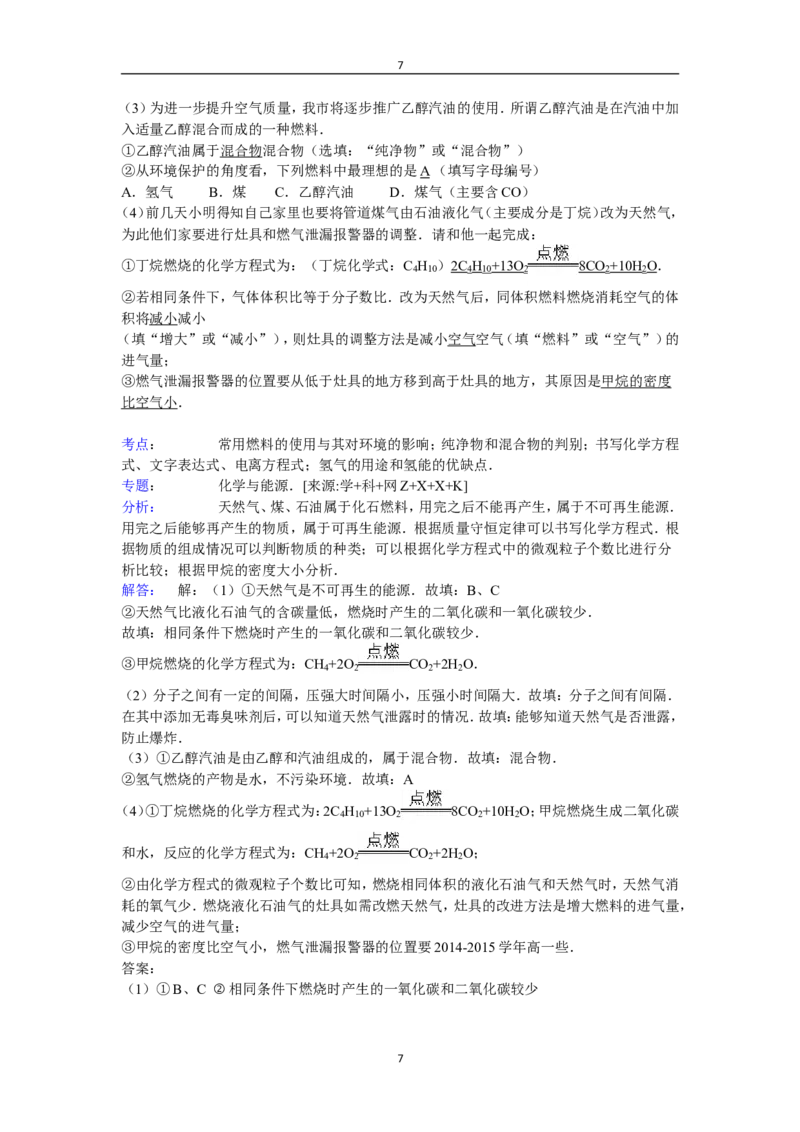 山东省威海市文登市大水泊中学2017届九年级下学期期中化学试卷解析版_初中化学_01.人教版初中化学_01.初中化学课件PPT--教案--试题_初中化学18年试卷