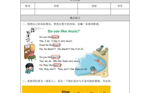 14Lesson5Whatdoeshelike？(2)_国家课_课后练习_26春四年级上下册人教版_四上英语合集人教版PEP英语四年级上册新教材（教学视频+课件+动画+音频+练习+教案）_17练习资料_《小学英语》