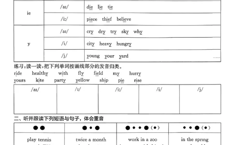 3、2026春全品学练考全国版七下--英语人教--语音训练本_3、2026春全品学练考全国版七下--英语RJ