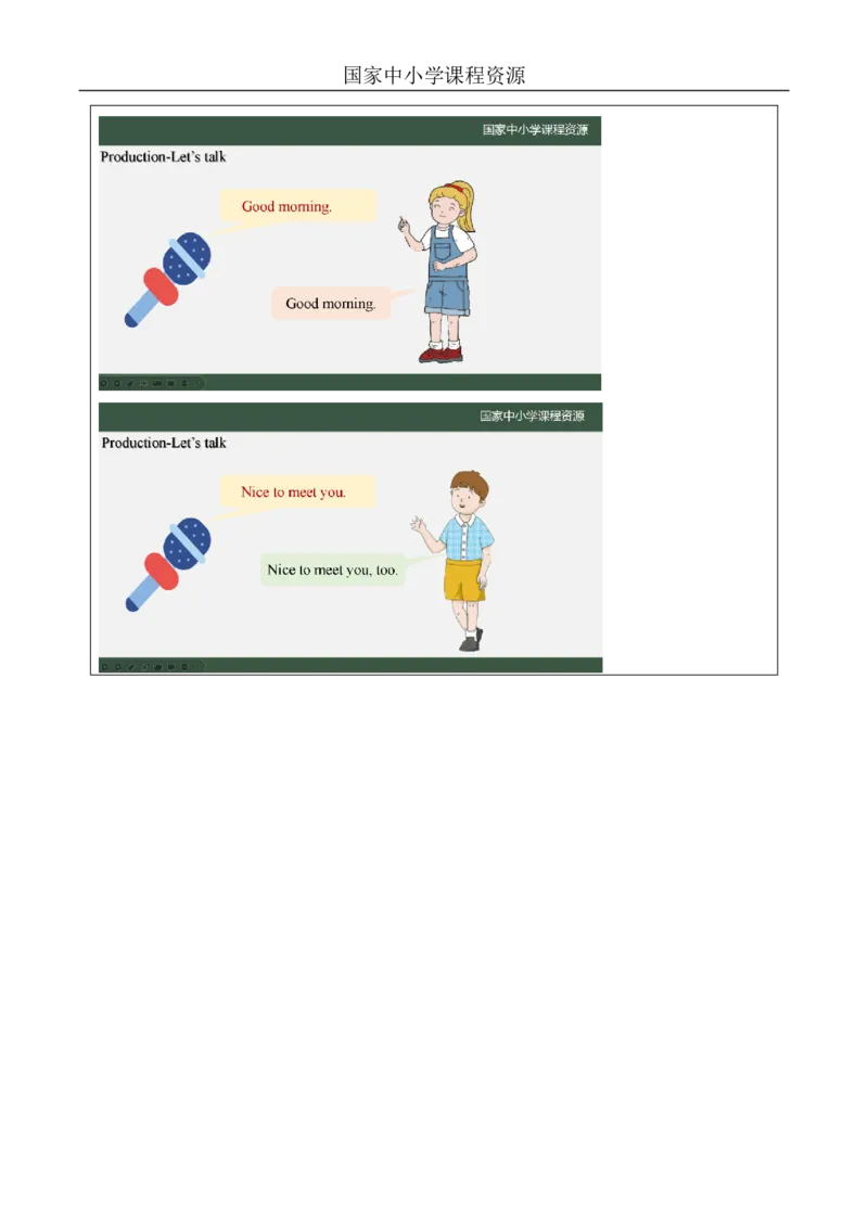 10Lesson4What'syourname？(1)_国家课_学习任务单_26春四年级上下册人教版_四上英语合集人教版PEP英语四年级上册新教材（教学视频+课件+动画+音频+练习+教案）_17练习资料