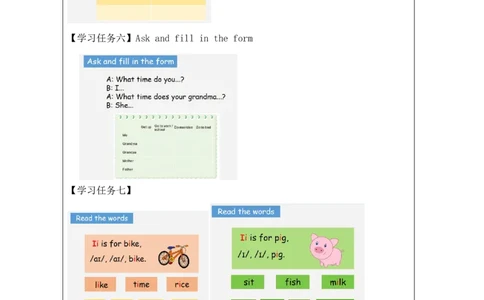 2Unit1Getupontime!PartB_国家课_学习任务单_26春四年级上下册人教版_四上英语合集人教版PEP英语四年级上册新教材（教学视频+课件+动画+音频+练习+教案）_17练习资料_《小学英语》