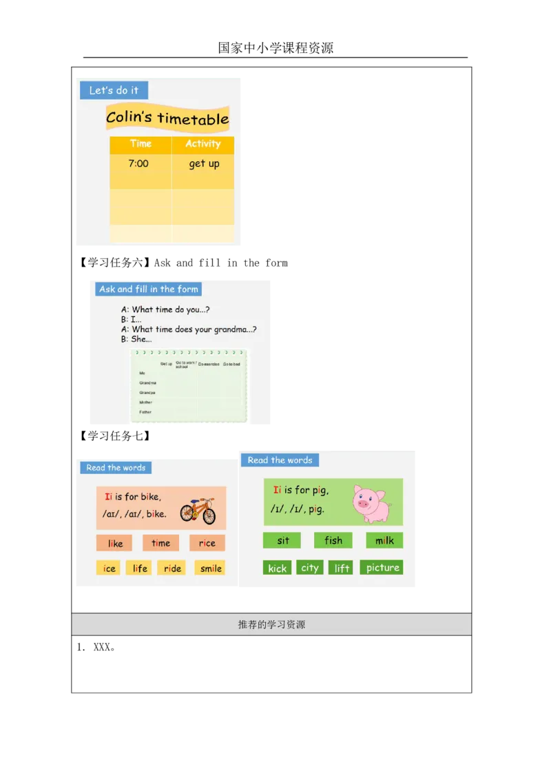 2Unit1Getupontime!PartB_国家课_学习任务单_26春四年级上下册人教版_四上英语合集人教版PEP英语四年级上册新教材（教学视频+课件+动画+音频+练习+教案）_17练习资料_《小学英语》