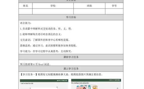 3Lesson1Whatisshedoing？(3)_国家课_学习任务单_26春四年级上下册人教版_四上英语合集人教版PEP英语四年级上册新教材（教学视频+课件+动画+音频+练习+教案）_17练习资料_《小学英语》