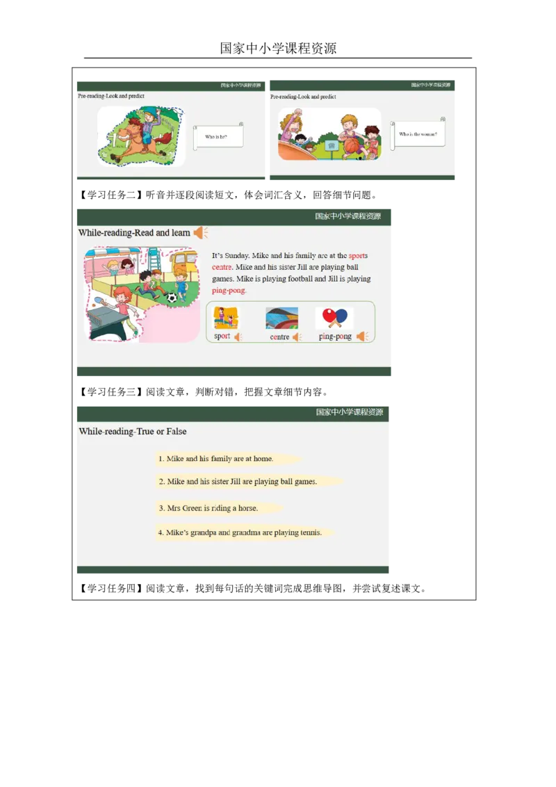 3Lesson1Whatisshedoing？(3)_国家课_学习任务单_26春四年级上下册人教版_四上英语合集人教版PEP英语四年级上册新教材（教学视频+课件+动画+音频+练习+教案）_17练习资料_《小学英语》