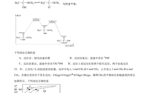 第二章化学反应速率与化学平衡章末检测题（基础测试卷）_高化_595801221724高中化学新人教版选择性必修一二三电子版教案PPT课件高中试卷_选择性必修1册（人教版）_单元测试