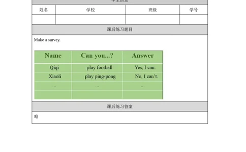 31ReviewModuleUnit1_国家课_课后练习_26春四年级上下册人教版_四上英语合集人教版PEP英语四年级上册新教材（教学视频+课件+动画+音频+练习+教案）_17练习资料_《小学英语》_139