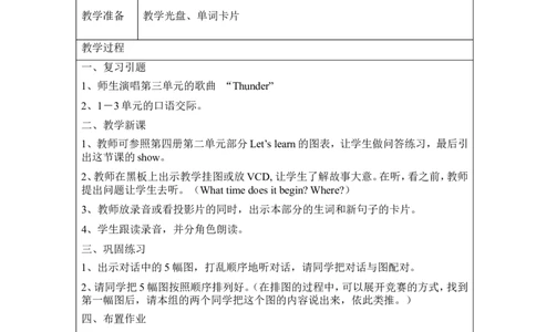 Recycle1教案1_2026春人教四下_29赠送其它资料_旧版四下资料包_教学设计_非配套教案（提供参考）_Recycle1
