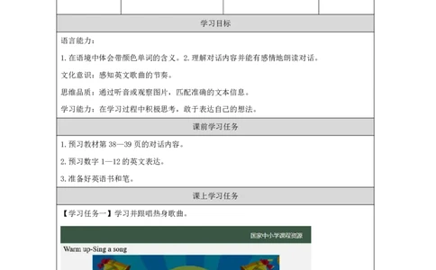22Lesson8What'sthetime？(1)_国家课_学习任务单_26春四年级上下册人教版_四上英语合集人教版PEP英语四年级上册新教材（教学视频+课件+动画+音频+练习+教案）_17练习资料_《小学英语》