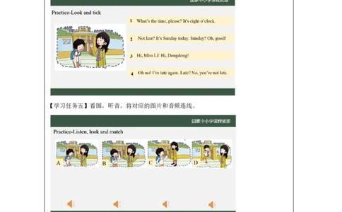 22Lesson8What'sthetime？(1)_国家课_学习任务单_26春四年级上下册人教版_四上英语合集人教版PEP英语四年级上册新教材（教学视频+课件+动画+音频+练习+教案）_17练习资料_《小学英语》